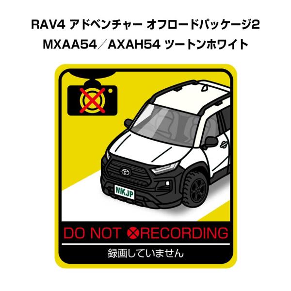 mkjp_norecording-sticker-0919