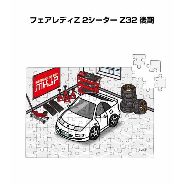 MKJP パズル 108ピース ナンバー入れ可能 車好き プレゼント 車 MKJP パズル 108ピース ナンバー入れ可能 車好き プレゼント 車