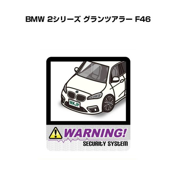 MKJP セキュリティステッカー大 2枚入り 外車 BMW 2シリーズ グランツアラー F46 ゆうメール送料無料