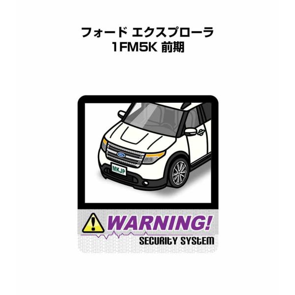 MKJP セキュリティステッカー大 2枚入り 外車 フォード エクスプローラ 1FM5K 前期 ゆうメール送料無料