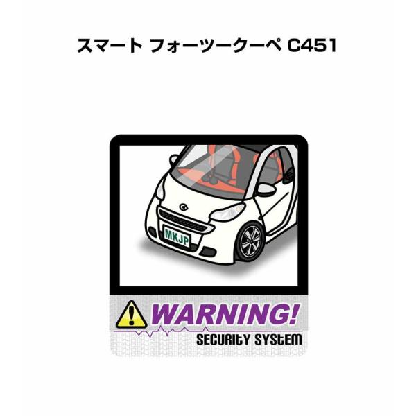 MKJP セキュリティステッカー大 2枚入り 外車 スマート フォーツークーペ C451  ゆうメール送料無料