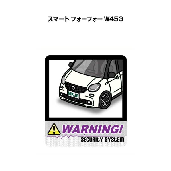MKJP セキュリティステッカー大 2枚入り 外車 スマート フォーフォー W453  ゆうメール送料無料