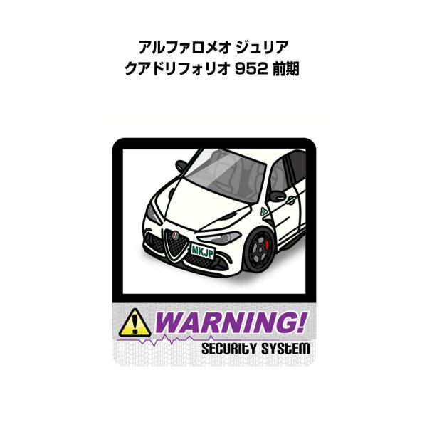 MKJP セキュリティステッカー大 2枚入り 外車 アルファロメオ ジュリア