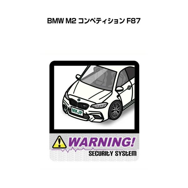 MKJP セキュリティステッカー大 2枚入り 外車 BMW M2 コンペティション F87  ゆうメール送料無料