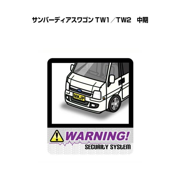 MKJP セキュリティステッカー大 2枚入り スバル サンバーディアスワゴン TW1／TW2　中期  ゆうメール送料無料