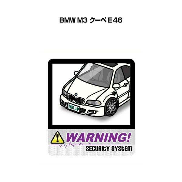 MKJP セキュリティステッカー大 2枚入り 外車 BMW M3 クーペ E46  ゆうメール送料無料