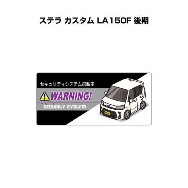 MKJP セキュリティステッカー小 5枚入り スバル ステラ カスタム LA150F 後期 ゆうメール送料無料