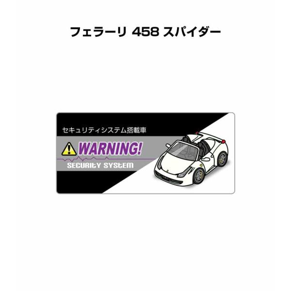 MKJP セキュリティステッカー小 5枚入り 外車 フェラーリ 458 スパイダー ゆうメール送料無料