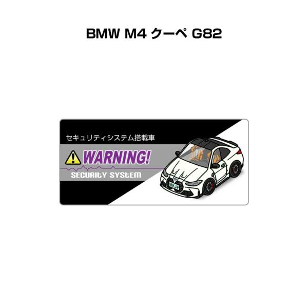 MKJP セキュリティステッカー小 5枚入り 外車 BMW M4 クーペ G82 ゆうメール送料無料