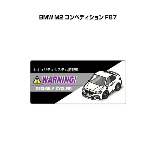 MKJP セキュリティステッカー小 5枚入り 外車 BMW M2 コンペティション F87  ゆうメール送料無料
