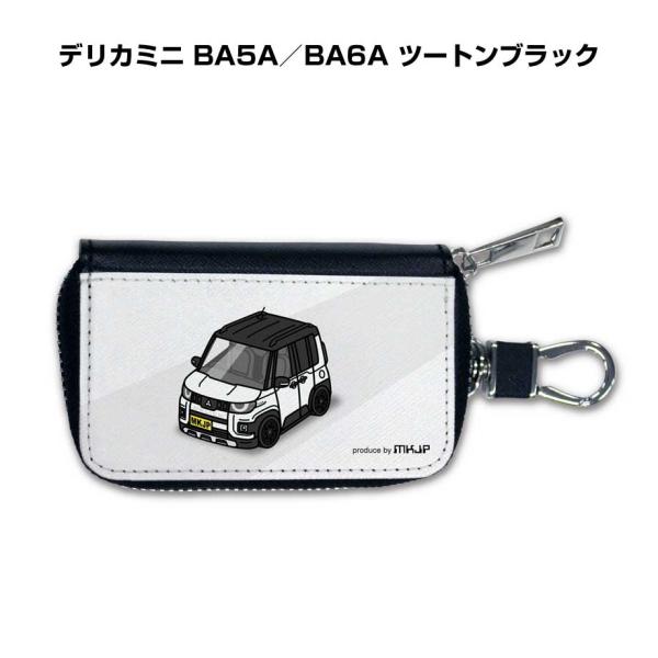 スマートキーケース 車 メンズ 車好き 男性 プレゼント デリカミニ BA5A／BA6A ツートンブラック ゆうパケット送料無料