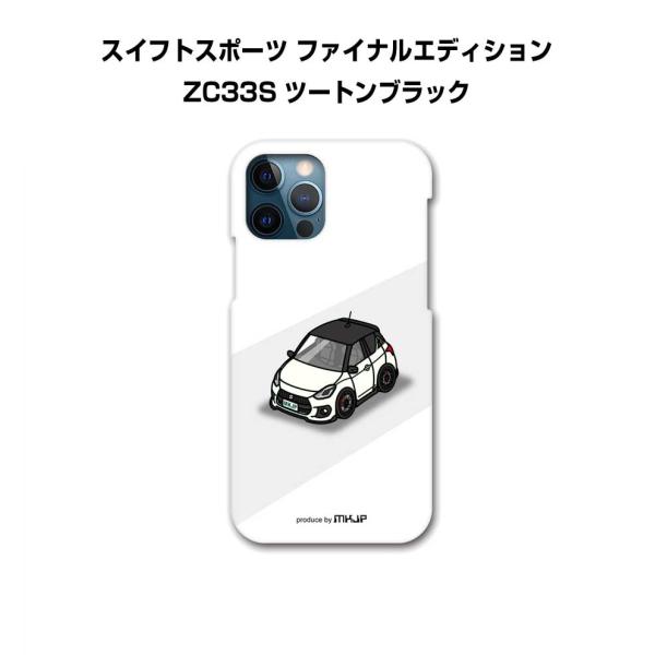 iPhoneケース ハードケース iPhone各種 車好き 祝い スズキ スイフトスポーツ ファイナルエディション ZC33S ツートンブラック ゆうパケット送料無料