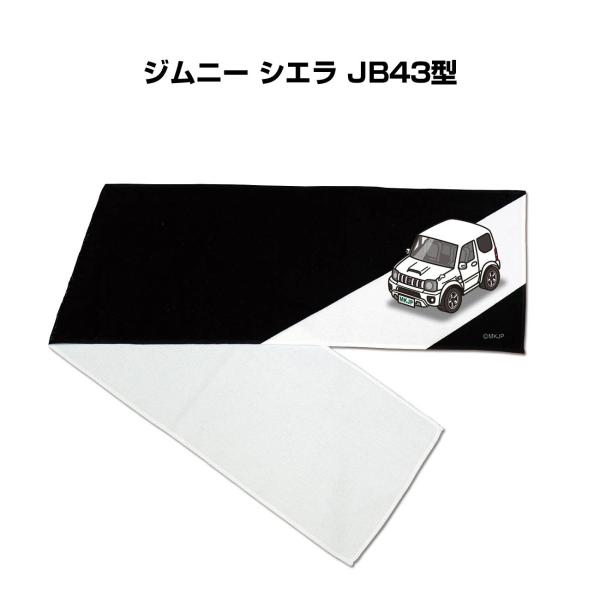 マフラータオル マフラータオル 約21×110cm 車 車好き プレゼント 納車 180SX