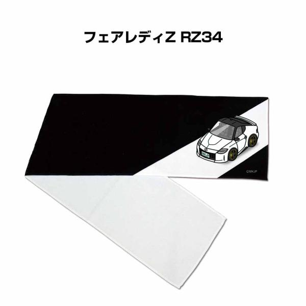 マフラータオル 約21×110cm プレゼント 車 誕生日 彼氏 納車 名 マフラータオル 約21×110cm プレゼント 車 誕生日 彼氏 納車 名