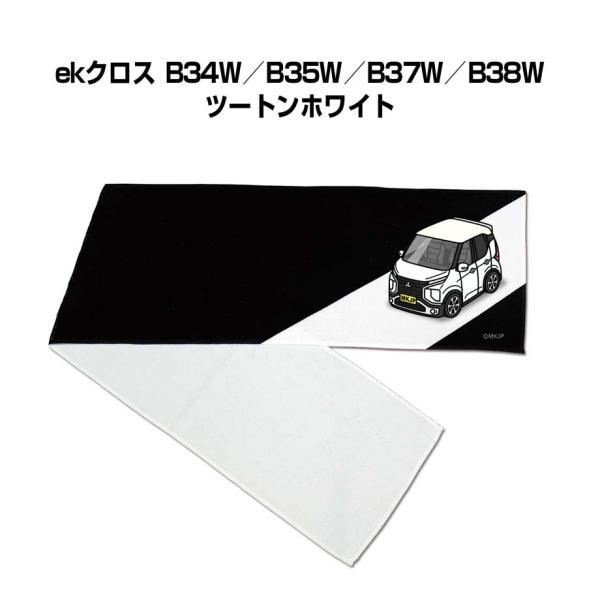 Flow Back マフラータオル マフラータオル 約21×110cm 車 車好き プレゼント 納車 ekクロス