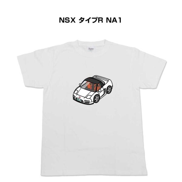 かわカッコいい Tシャツ NSX タイプR NA1  ゆうパケット送料無料