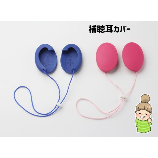 助聴器 補聴器 難聴 介護 聴こえる 簡単 耳 カバー プレゼント 父の日 母の日 軽量 軽い ★聴こえを助ける補聴耳カバー。★電源を使用せず、共鳴作用により聴こえを補助します。今ある聴力を活かし、聴き取りやすい音(1800Hz〜2000H...