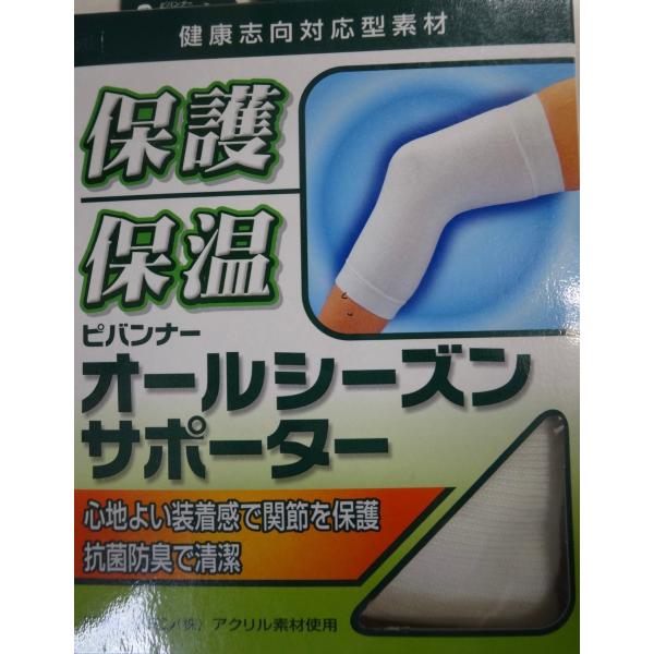 オールシーズンサポーター（ひざ用）M