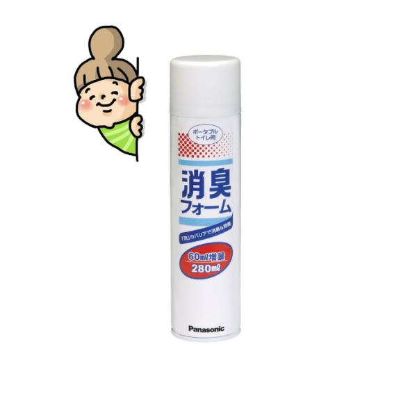 ★泡のバリアで消臭&amp;除菌メーカー：パナソニック容量：280ml（約52回分）パナソニック ポータブル トイレ 消臭液 フォーム介護 高齢者 簡易トイレ 臭わない 人気 スプレー缶強力 子供 おまる トイトレ