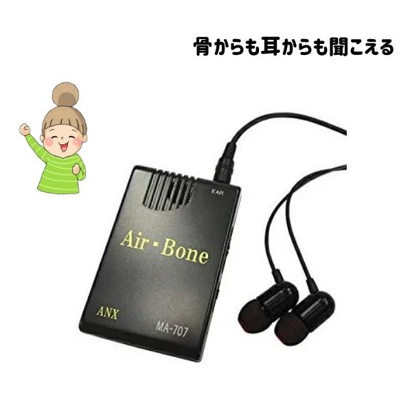 ★骨からも耳からも聴こえる！★デュアルモード振動子の採用により空気振動と骨伝導振動を同時に動作する事で、より自然で明瞭な音を再現します。★伝音声難聴と、混合性難聴に効果を発揮商品情報メーカー アネックスサイズ 幅4.2×長さ6.5×厚さ1....