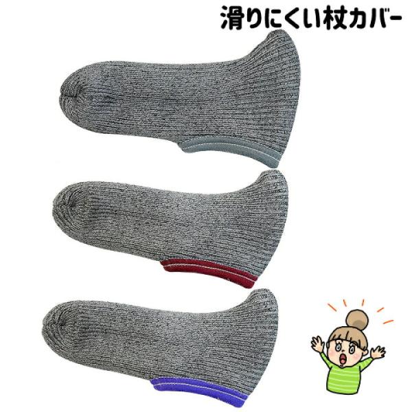 ステッキ〜な杖カバー 土屋産業 39−161