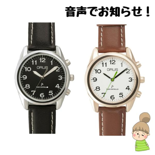 ボイス電波腕時計 GRUS 39-292