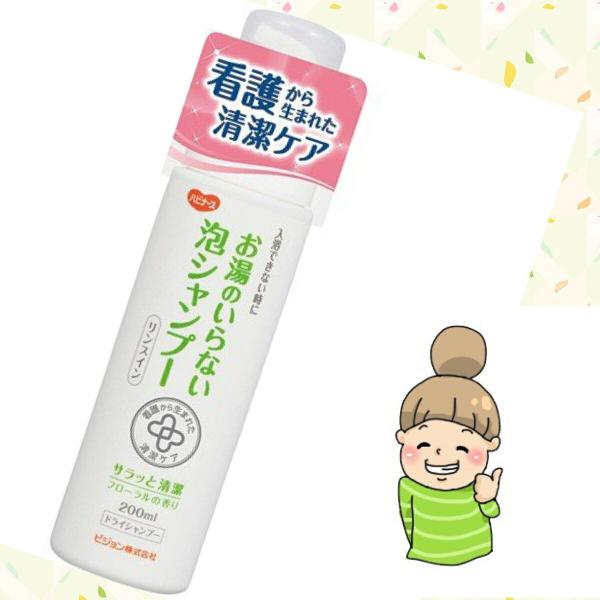お湯のいらない泡シャンプー ピジョンタヒラ 38-196　