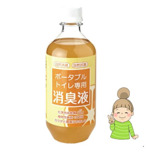ポータブルトイレ専用 消臭液 ピュアワールド 39−82