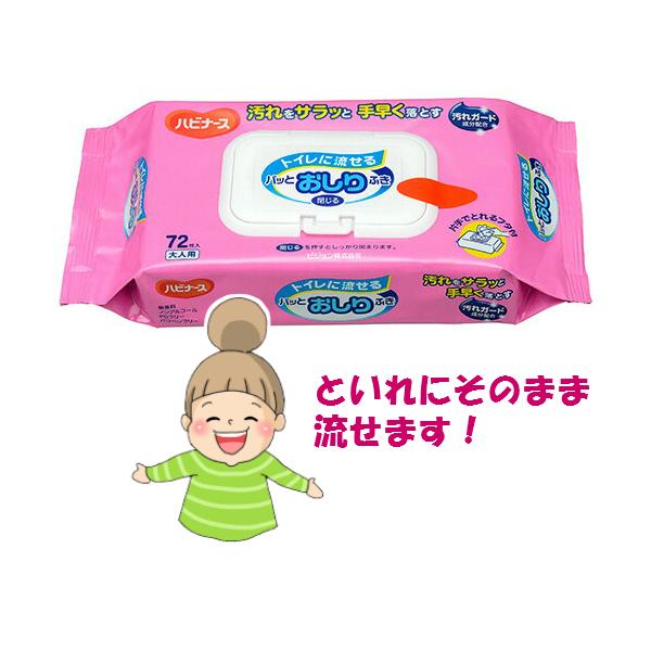 トイレに流せるパッとおしりふき　　　38-91-682102