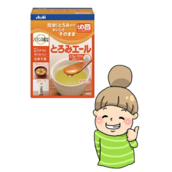 とろみエール 2.5g×30本 アサヒグループ食品 39-243