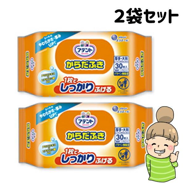 アテントからだふき