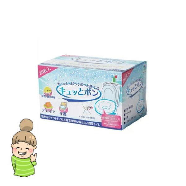 携帯トイレ　ポータブルトイレ用　竹虎　キュッとポン　20枚入 5ケース　新品 楽天市場】【竹虎公式】竹虎 キュッとポン 20枚入り 2箱セット