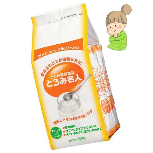 とろみ名人 スティックタイプ 3g×50本 サラヤ 39-243