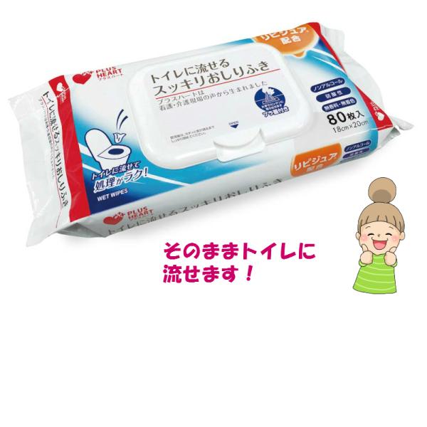 トイレに流せるスッキリおしりふき　80枚入 821029