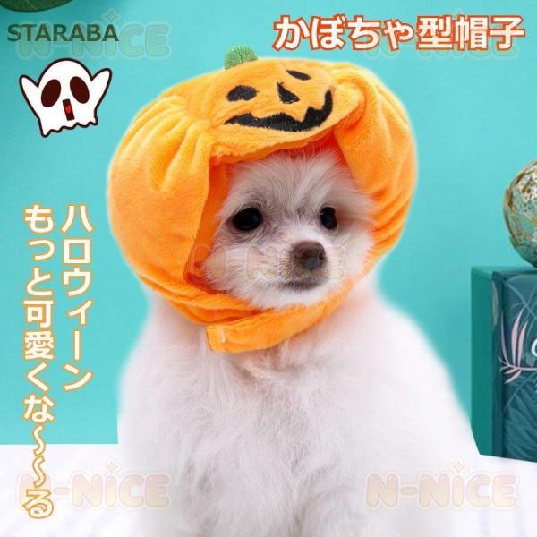 ハロウィン ペット 犬 猫 コスプレ かぼちゃ かわいい 帽子 メール便 ペット用品