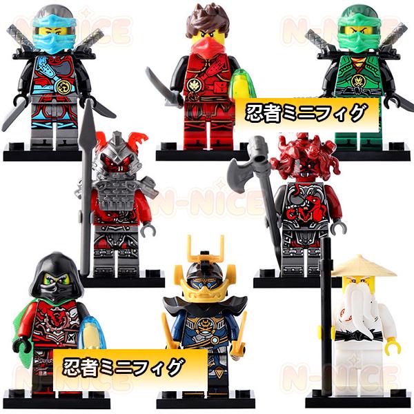 【互換品】ブロック レゴミニフィグ ニンジャゴー 忍者ミニフィグ8体 レゴ 互換 ブロック おもちゃ レゴブロック LEGO 互換品 子供 クリスマス プレゼント