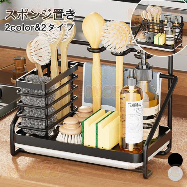 スポンジラック 水切りラック スポンジホルダー スポンジ置き キッチン シンク トレー付き スポンジ ラック ボトルホルダー 洗剤置き 洗剤入れ 収納 スリム