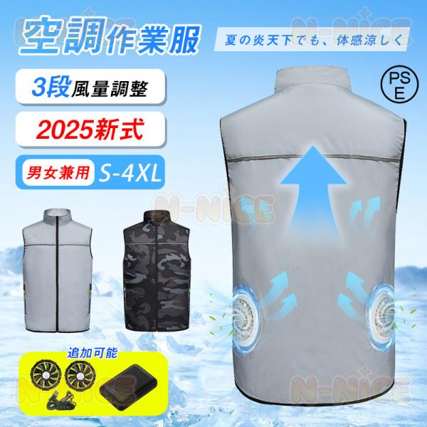 空調作業服 空調ベスト フルセット 空調ウェア 3段階風量調節 強力ファン 10000mAh 男女兼用 冷却服 ワークマン UPF50 吸汗速乾 熱中対策 アウトドア