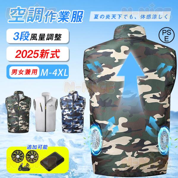空調作業服 空調ベスト フルセット 空調ウェア 3段階風量調節 強力ファン 10000mAh 男女兼用 冷却服 ワークマン UPF50 吸汗速乾 熱中対策 アウトドア