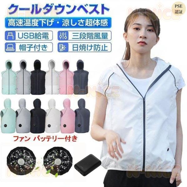 空調作業服 ワークマン 空調ウェア 空調作業服 空調ベスト ファン バッテリー 空調ベスト 作業服 メンズ 男女兼用 冷却服 熱中症対策 暑さ対策 父の日 PSE認証