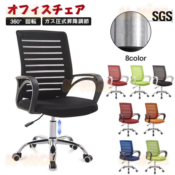 オフィスチェア メッシュ オフィスチェア 腰痛 ワークチェア オフィスチェア リクライニング パソコンチェア 疲れない 肘付き 学習 オフィス 腰痛対策 人間工学