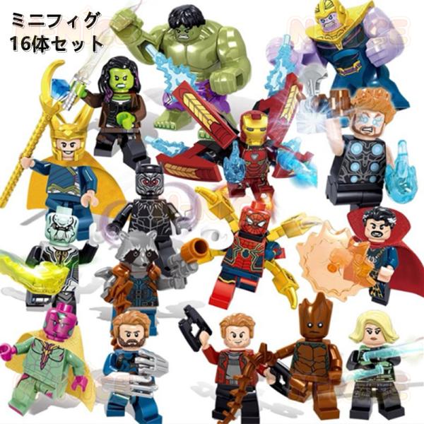 【互換品】レゴ 互換品 レゴミニフィグ アベンジャーズ 16体セット レゴブロック LEGO クリスマス プレゼント レゴ レゴブロック LEGO レゴミニフィグ 互換