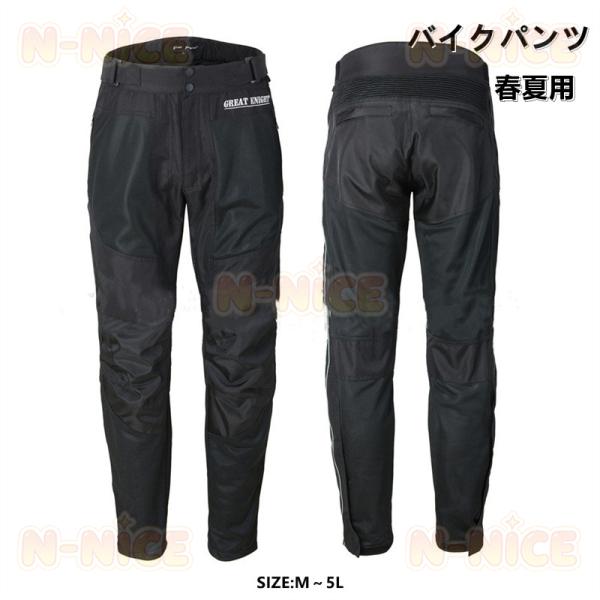バイクパンツ バイク パンツ 夏用 通気 速乾 耐磨 プロテクター付き ライダーパンツ メッシュ レーシング オートバイパンツ メンズ バイクパンツ 春夏 転倒防護