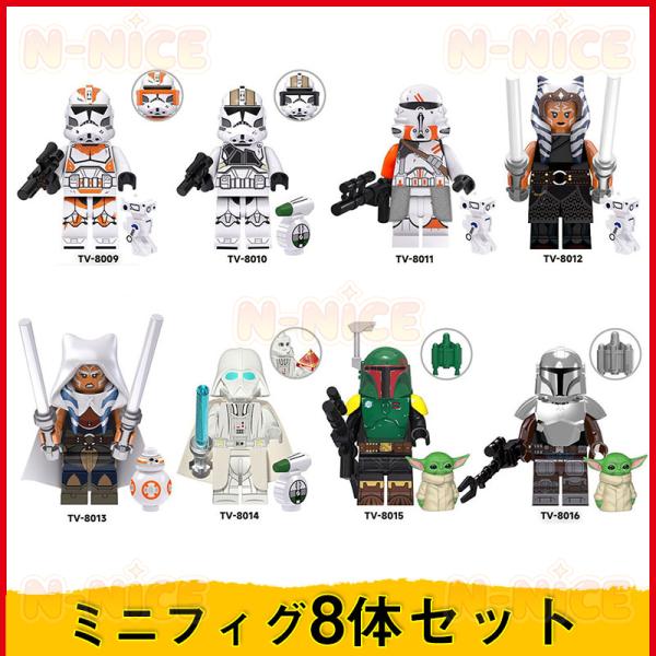【互換品】レゴミニフィグ ブロック互換 ミニフィグ スターウォーズ8体セット レゴミニフィグ ミニフィグ ブロック ブロック おもちゃ クリスマス プレゼント