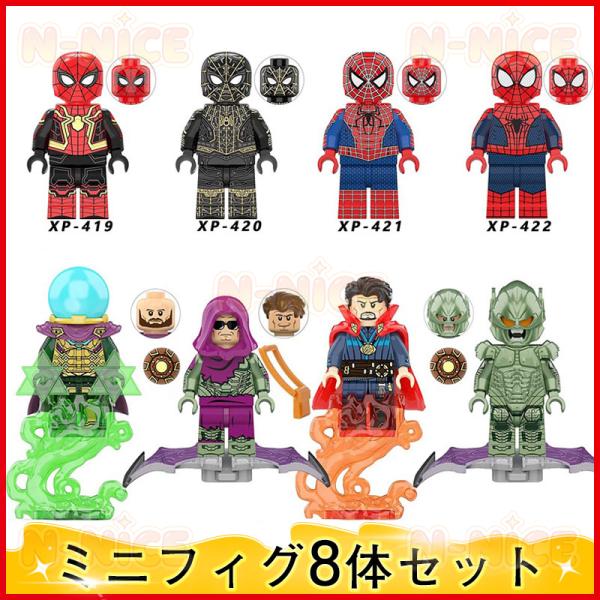 【互換品】レゴ ミニフィグ 8体ミニフィギュア アベンジャーズ ミニフィグセット レゴ互換 ミニフィギュア ブロック レゴ スーパーヒークリスマス おもちゃ