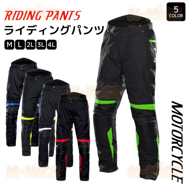 バイクパンツ 冬用 バイクパンツ 秋冬 春 秋 バイクパンツ プロテクター 防寒 防風 耐磨 夜間反射 オートバイパンツ メンズ 冬 転倒防護 バイク用品 アウトドア