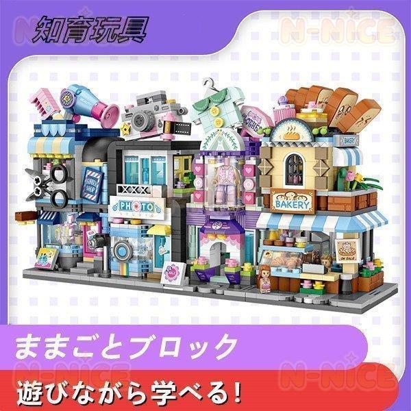 【互換品】LOZ ブロック おもちゃ レゴ交換品 レゴ交換品 ブロック おもちゃ 知育玩具 ブロック カラフル 遊具 子ども 子供 クリスマス 誕生日 プレゼント