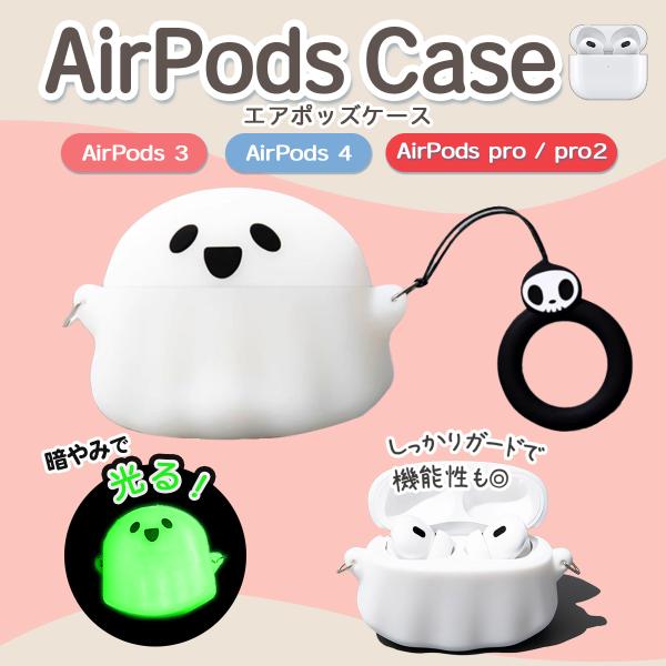 Apple AirPods Pro 充電ケースのみ 728