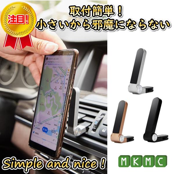 車 スマホホルダー スマホスタンド 携帯スタンド 車載ホルダー おすすめ 車用 マグネット Iphone スマホ固定 小さい コンパクト スマホ ホルダー 人気 磁石 Car 014 Mkmc 通販 Yahoo ショッピング
