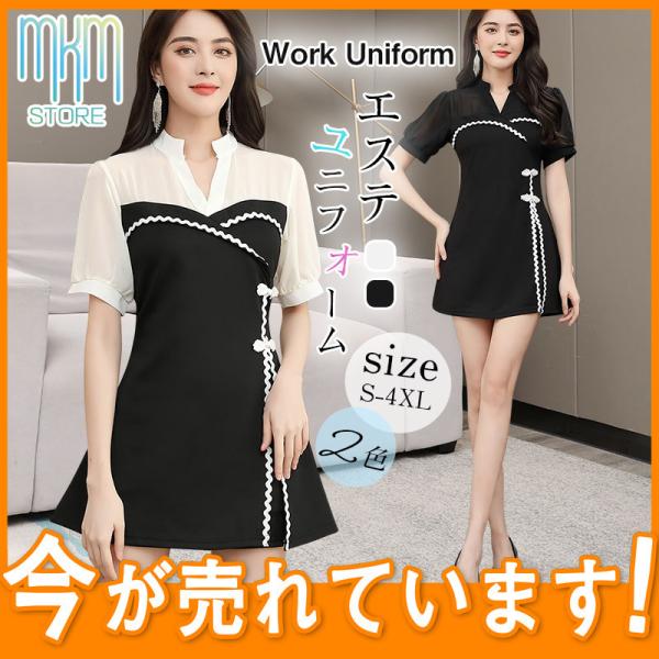 ワンピース エステ ユニフォームの価格と最安値 おすすめ通販を激安で